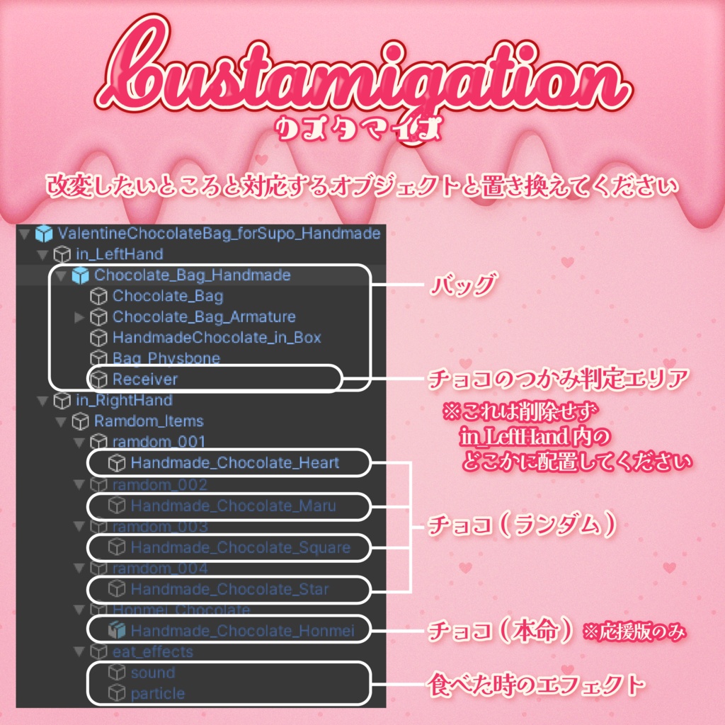 【ギミック付き】Valentine Chocolate Bag