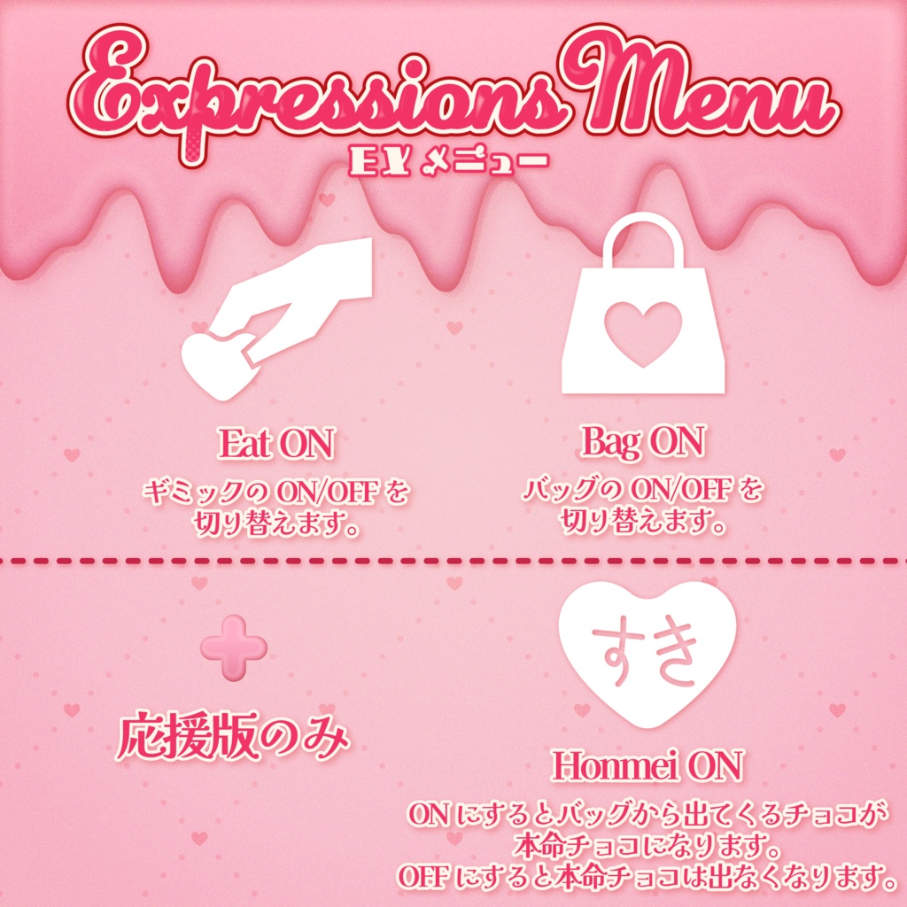 【ギミック付き】Valentine Chocolate Bag
