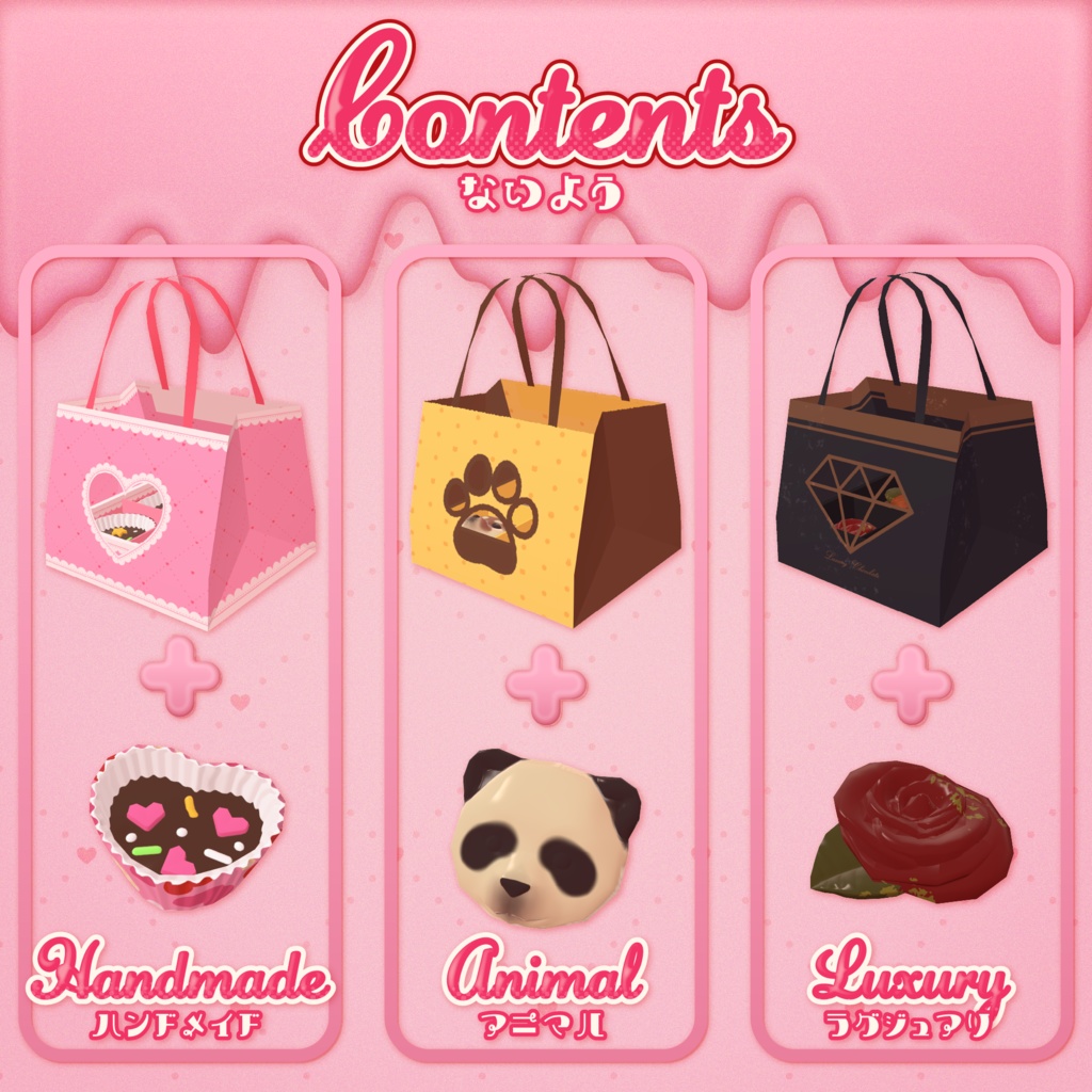 【ギミック付き】Valentine Chocolate Bag