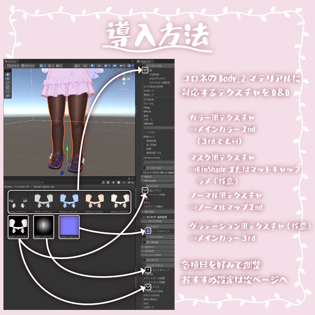 【テクスチャ】コロネちゃんタイツテクスチャ【VRChat】
