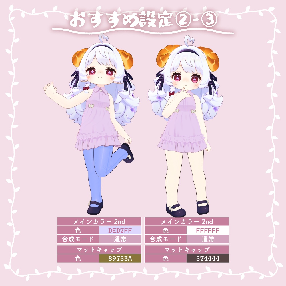 【テクスチャ】コロネちゃんタイツテクスチャ【VRChat】