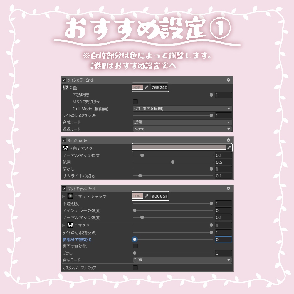 【テクスチャ】コロネちゃんタイツテクスチャ【VRChat】