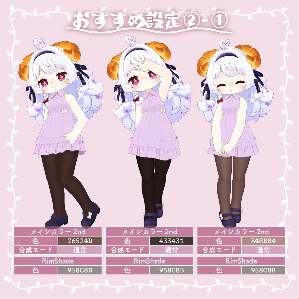 【テクスチャ】コロネちゃんタイツテクスチャ【VRChat】