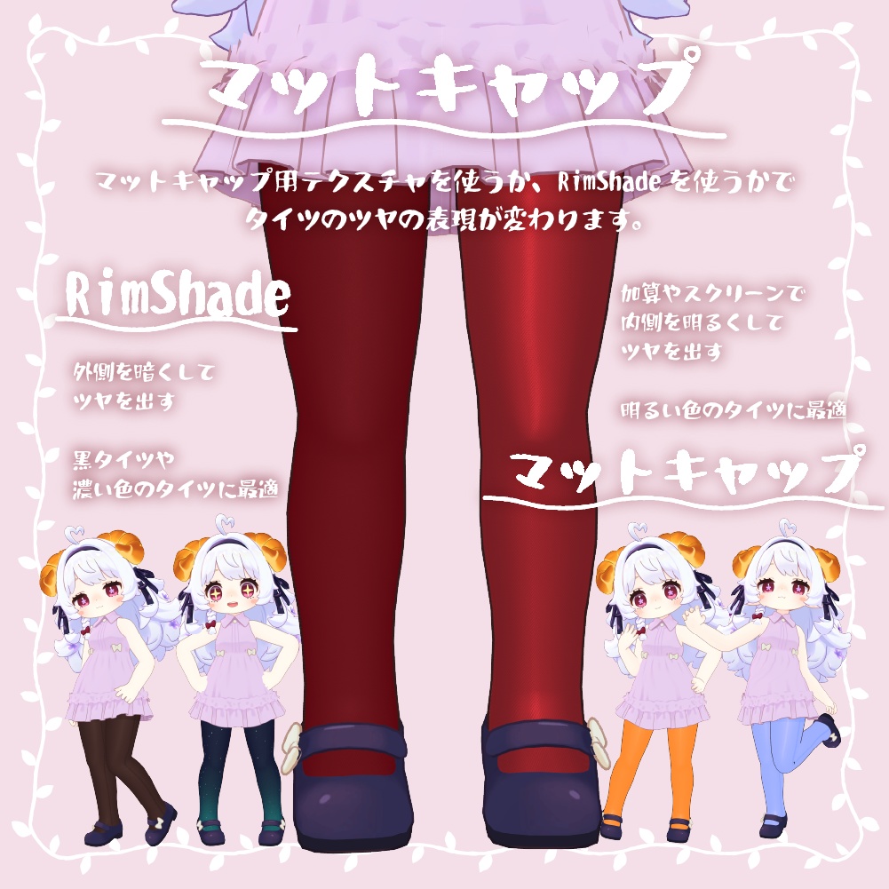 【テクスチャ】コロネちゃんタイツテクスチャ【VRChat】