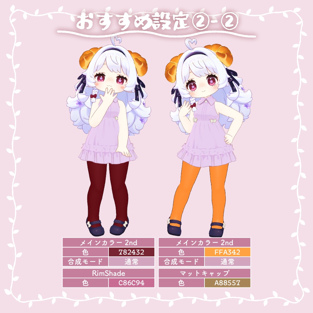 【テクスチャ】コロネちゃんタイツテクスチャ【VRChat】