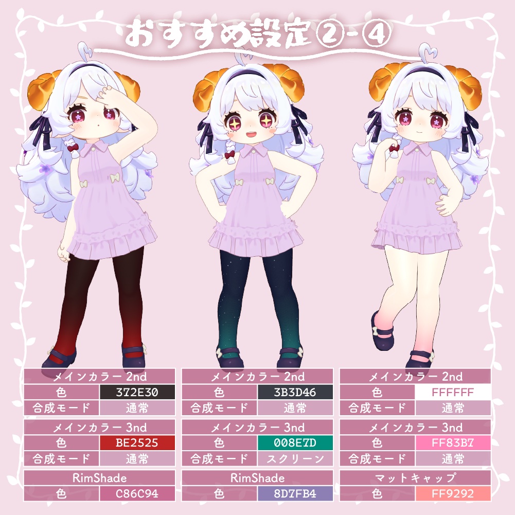 【テクスチャ】コロネちゃんタイツテクスチャ【VRChat】