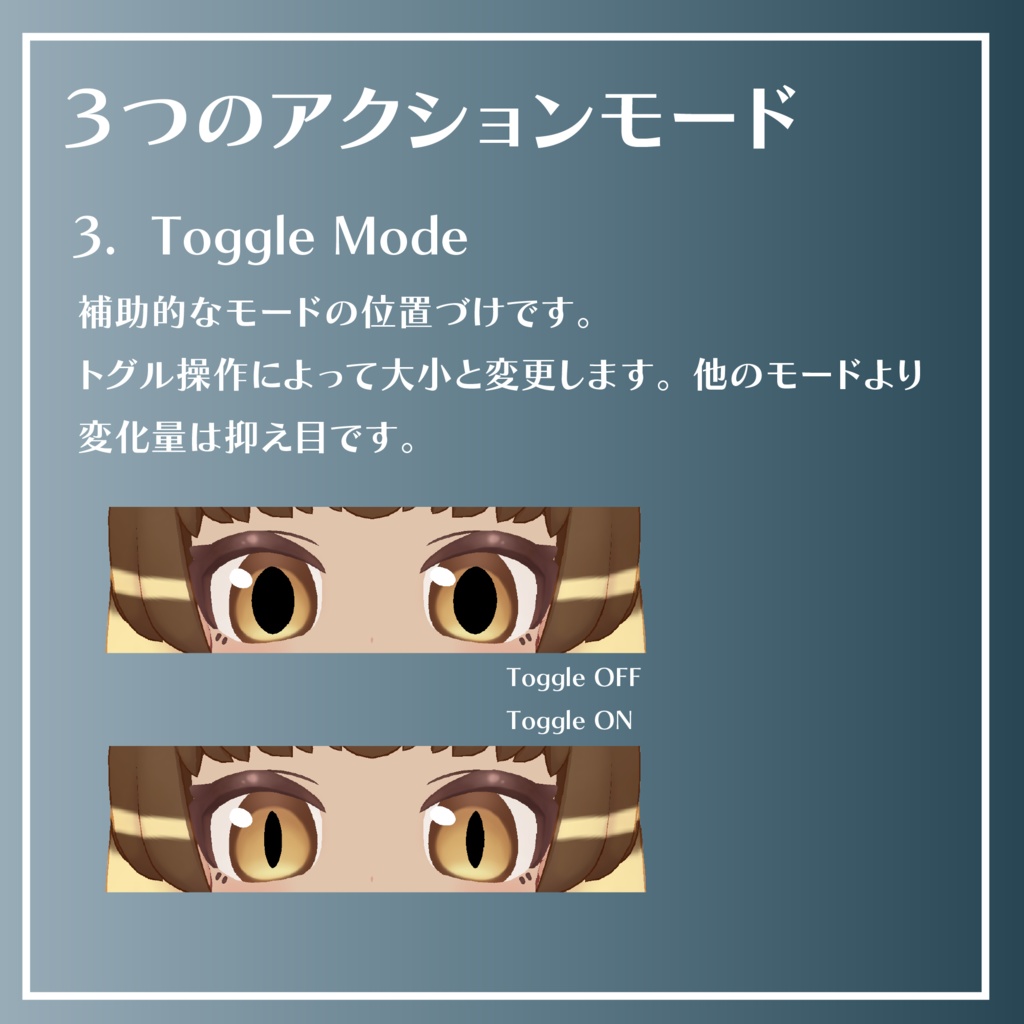 【12アバター対応】ACT CAT EYE【10/30日正式版】