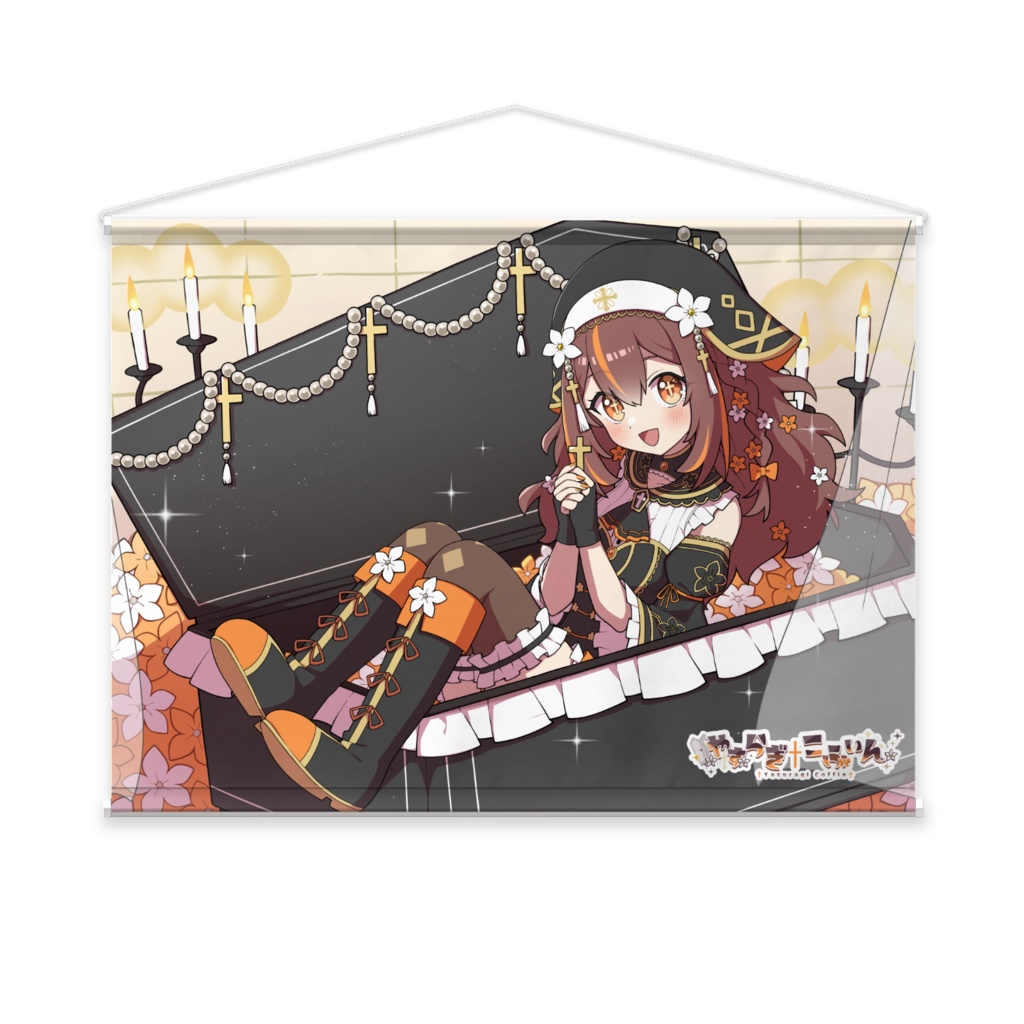 【横タペストリー】やすらぎこふぃん