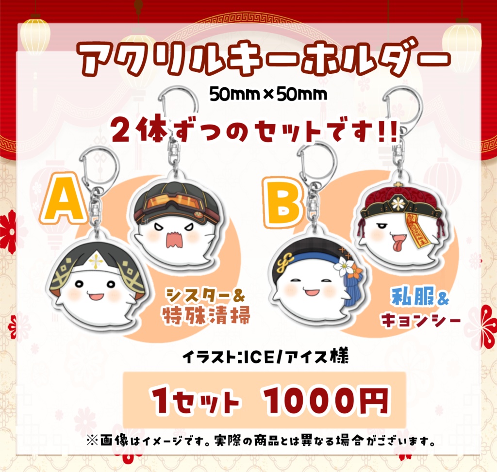 【期間限定】1.5周年やすらぎこふぃんグッズ