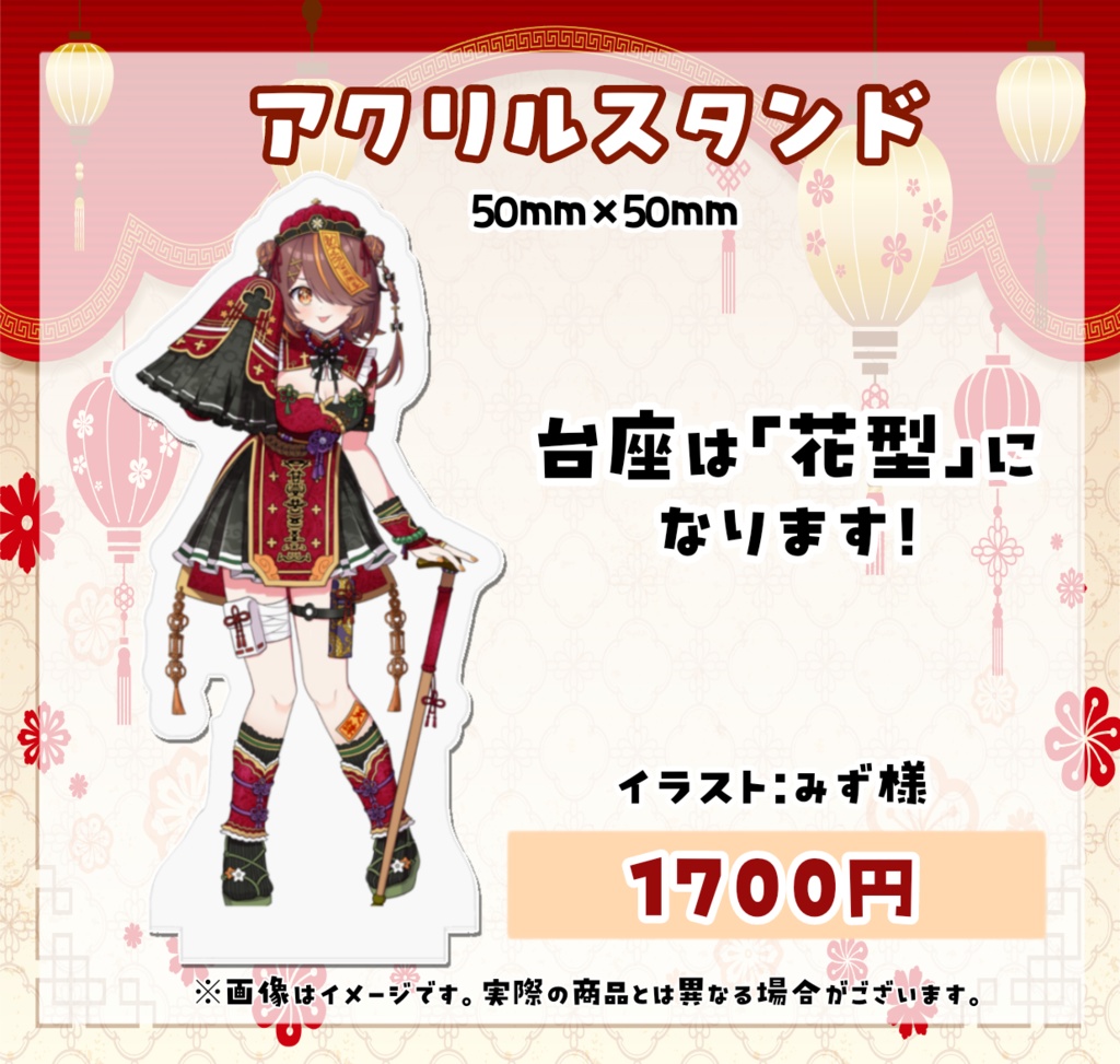 【期間限定】1.5周年やすらぎこふぃんグッズ