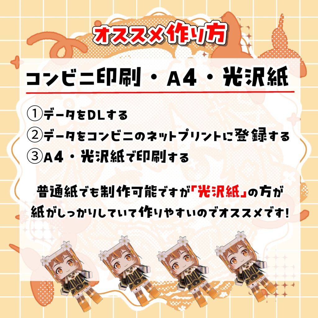 【常設】ペーパークラフトこふぃん