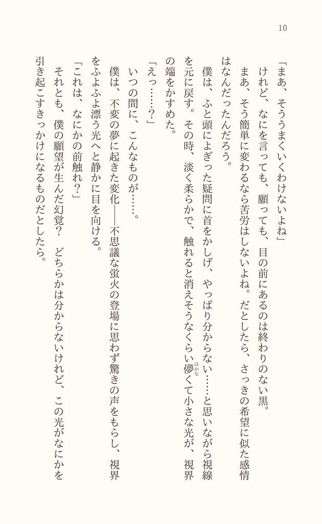 with all my heart to you