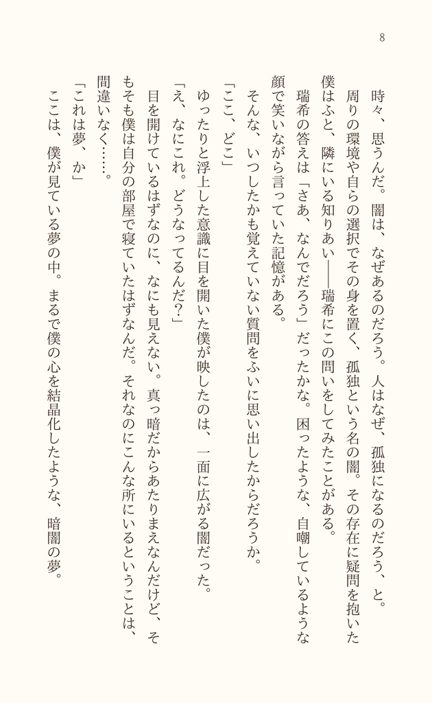 with all my heart to you