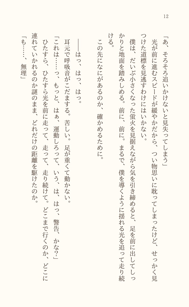 with all my heart to you