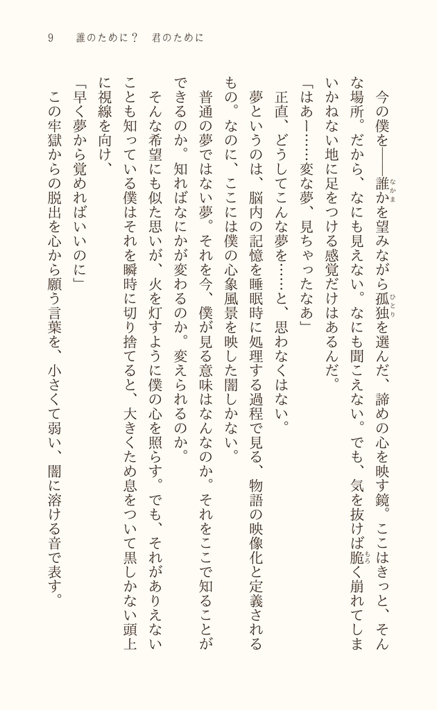 with all my heart to you