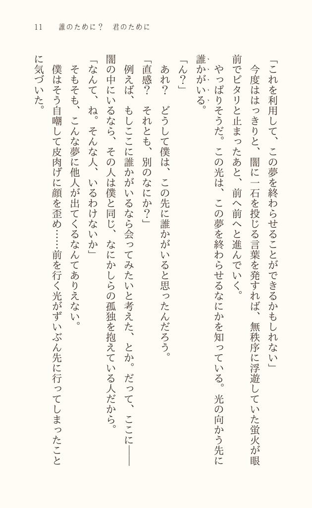 with all my heart to you