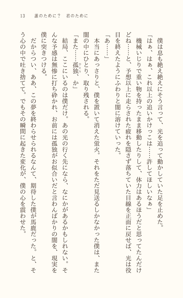 with all my heart to you