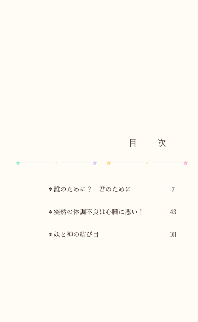 with all my heart to you