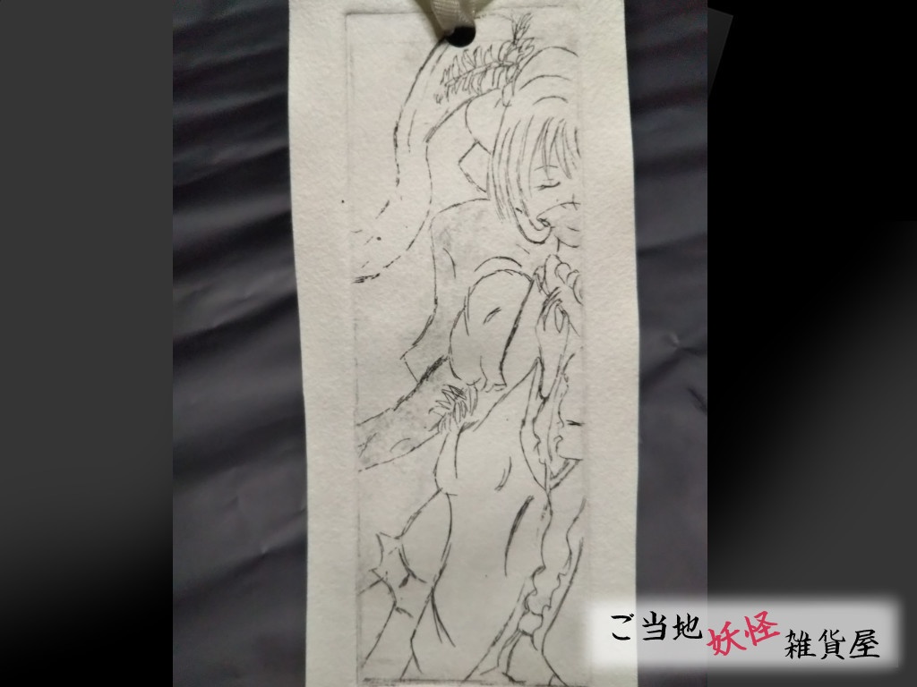 妖怪しおり twinkle 河原ノ者シリーズ 郵便 | ご当地妖怪雑貨屋鶴屋もののけ堂 | ハンドメイド 節季候 妖怪雑貨 しおり