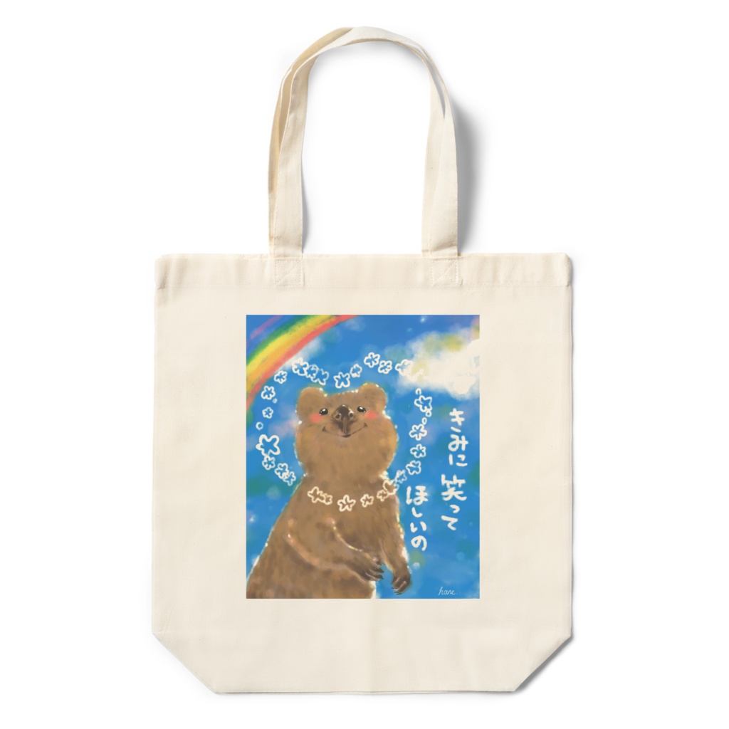 クオッカワラビーエコバッグ