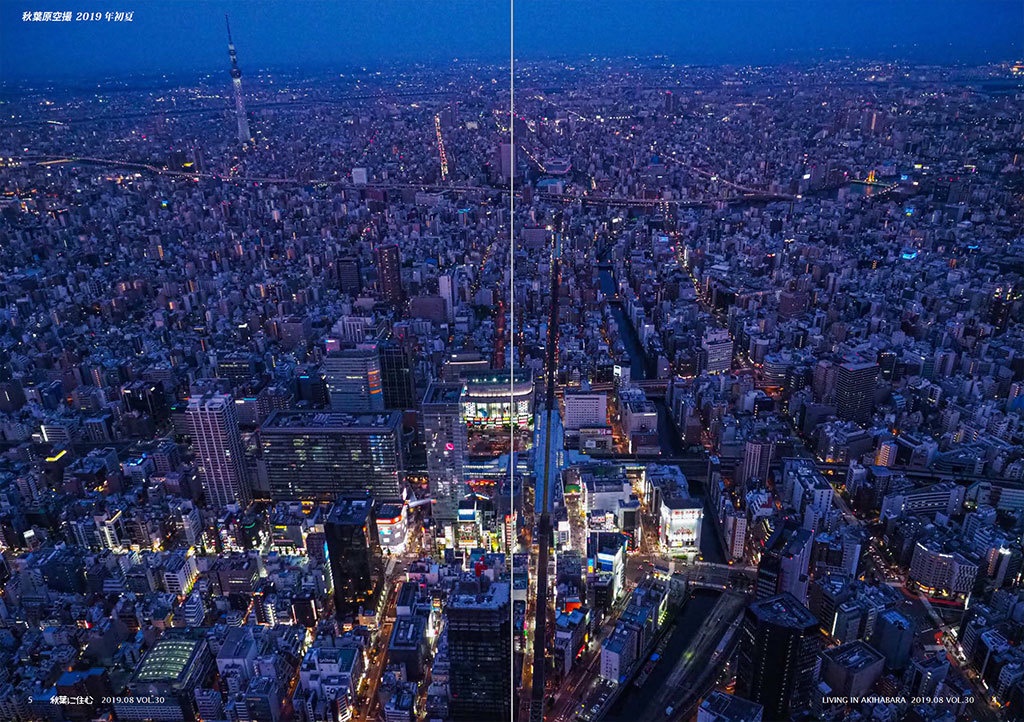 秋葉に住む VOL.30