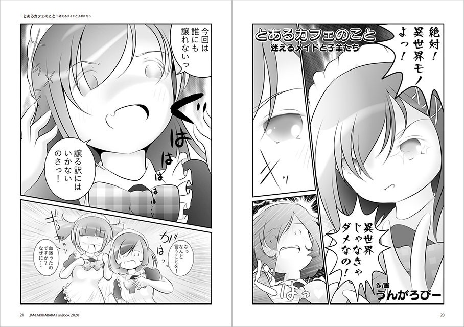 JAM AKIHABARA FanBook 2020