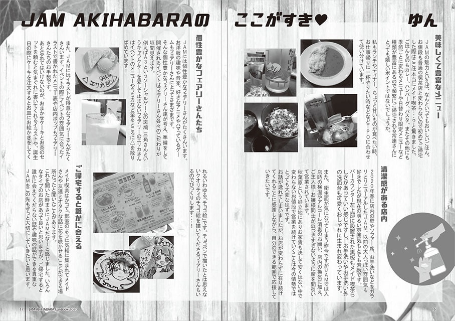 JAM AKIHABARA FanBook 2020