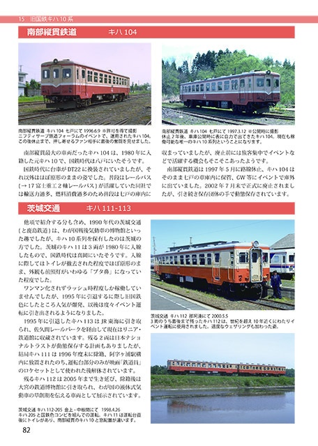 私鉄車両絶滅図鑑1995-2020(QDAT)