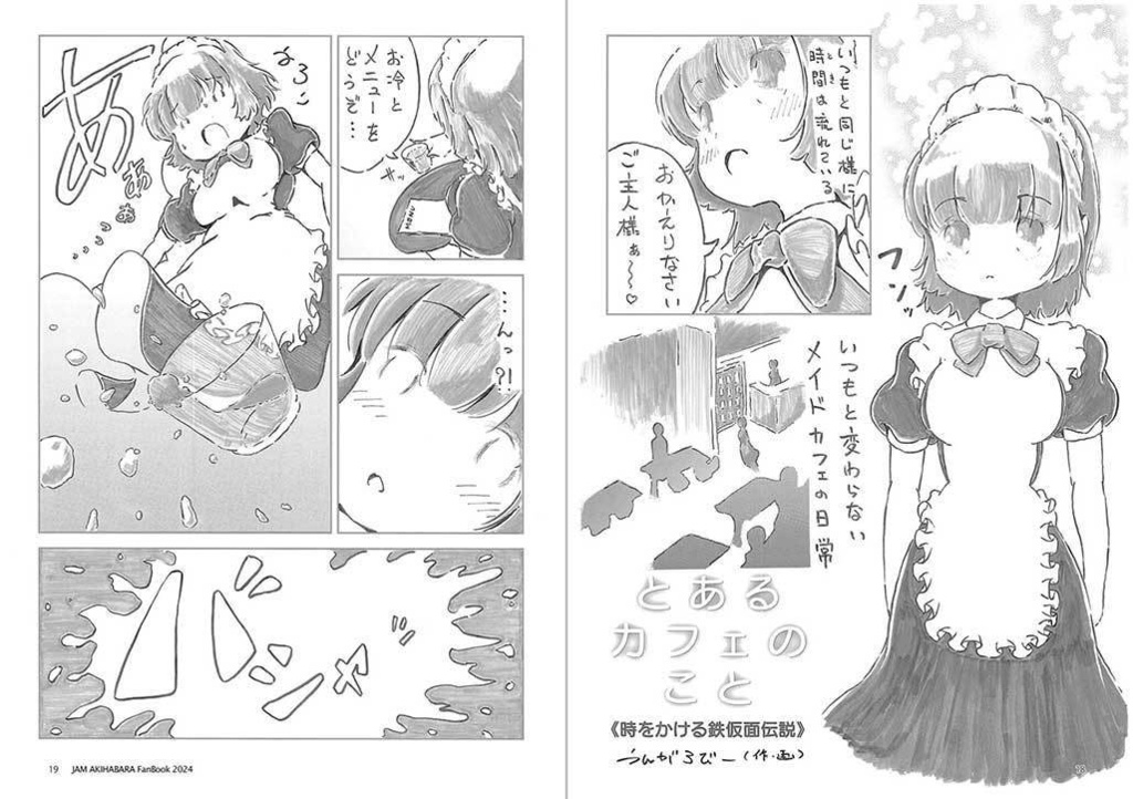 JAM Akihabara FanBook 2024