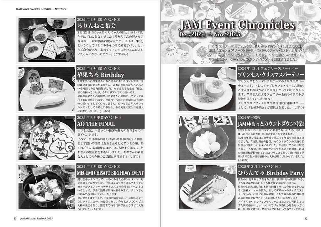 JAM Akihabara FanBook 2025