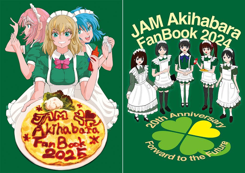 JAM Akihabara FanBook 2025/2024セット