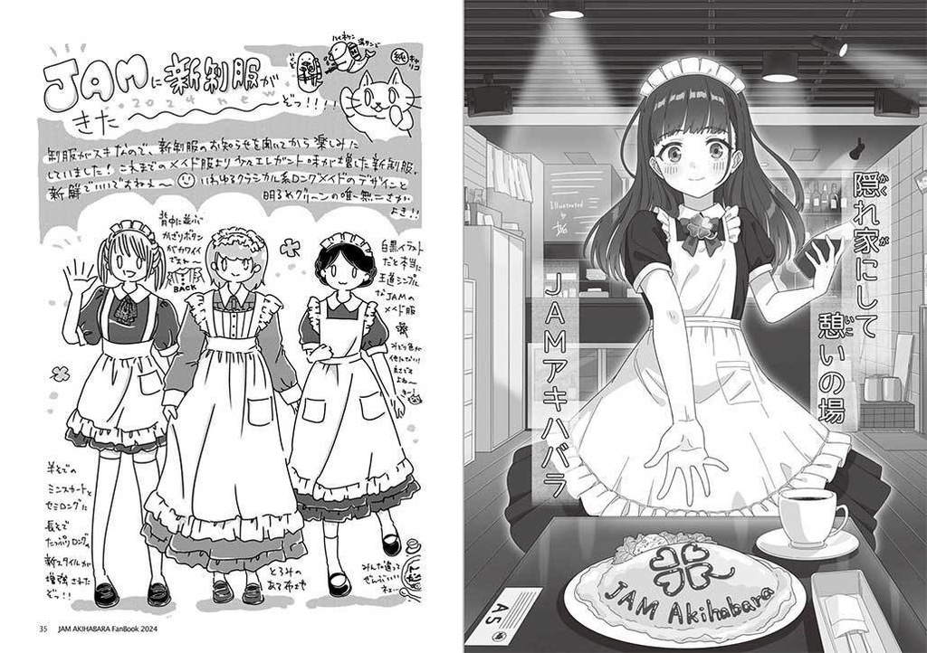 JAM Akihabara FanBook 2025/2024セット