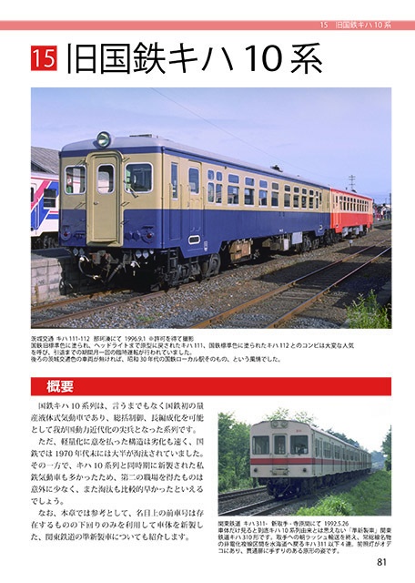 【セット】私鉄車両絶滅図鑑1995-2020・その後の私鉄車両絶滅図鑑2020-2025(QDAT)
