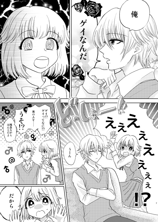 ナオト、Sing for Me!(1)