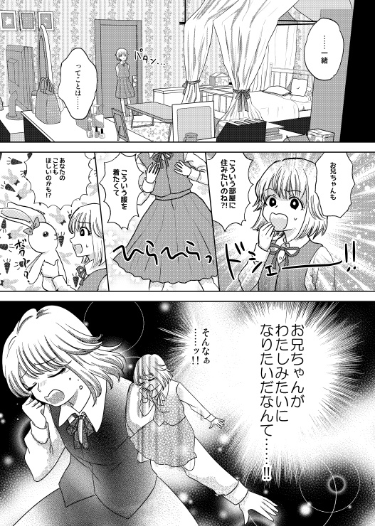 ナオト、Sing for Me!(1)