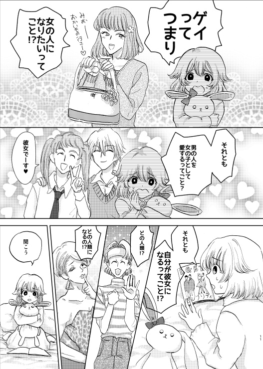 ナオト、Sing for Me!(1)