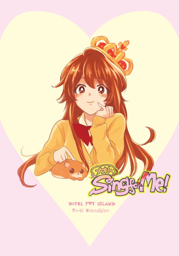 ナオト、Sing for Me!(1)