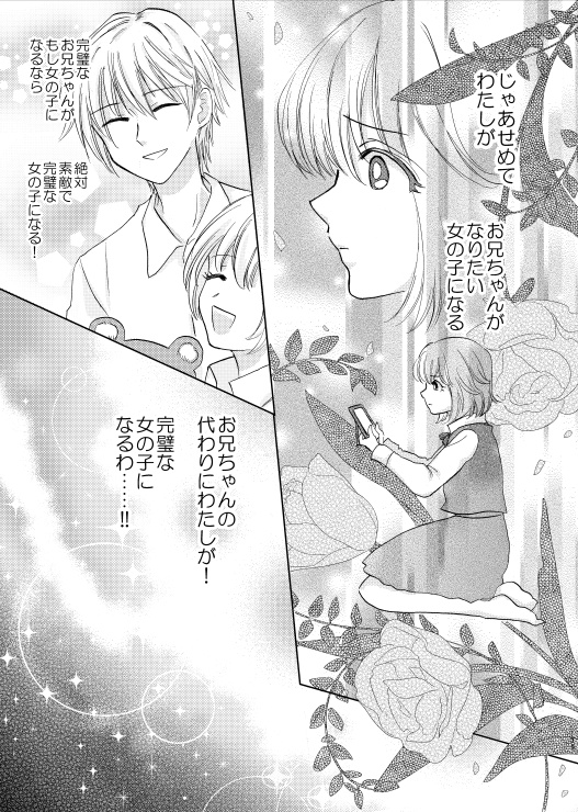 ナオト、Sing for Me!(1)