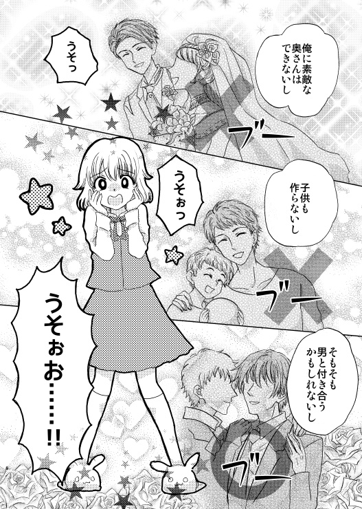 ナオト、Sing for Me!(1)