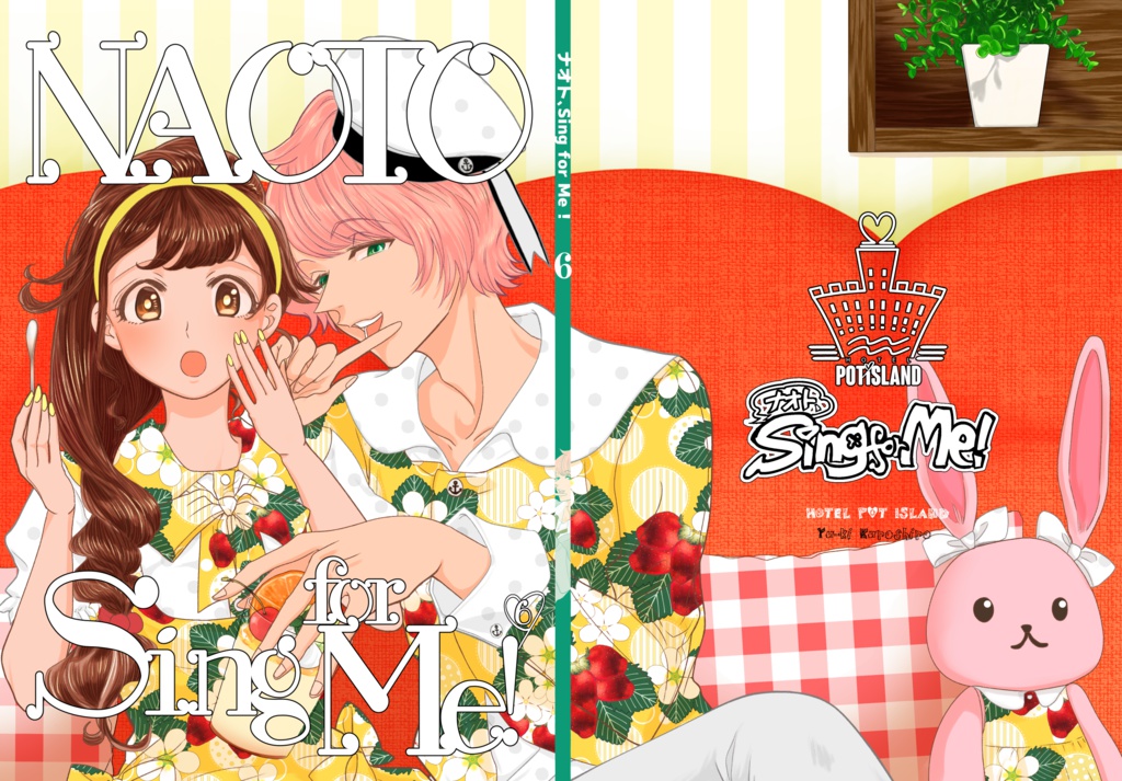 ナオト、Sing for Me!(6)