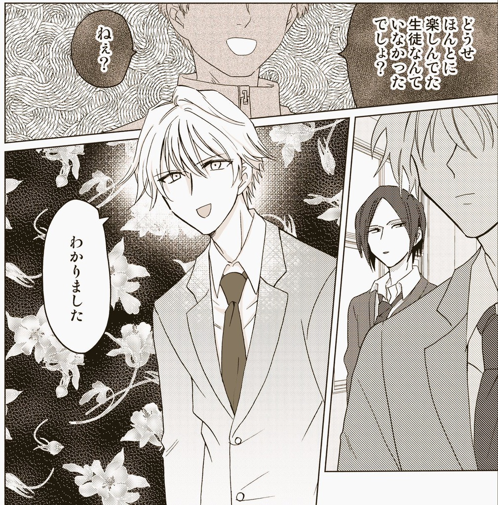 ナオト、Sing for Me!(6)