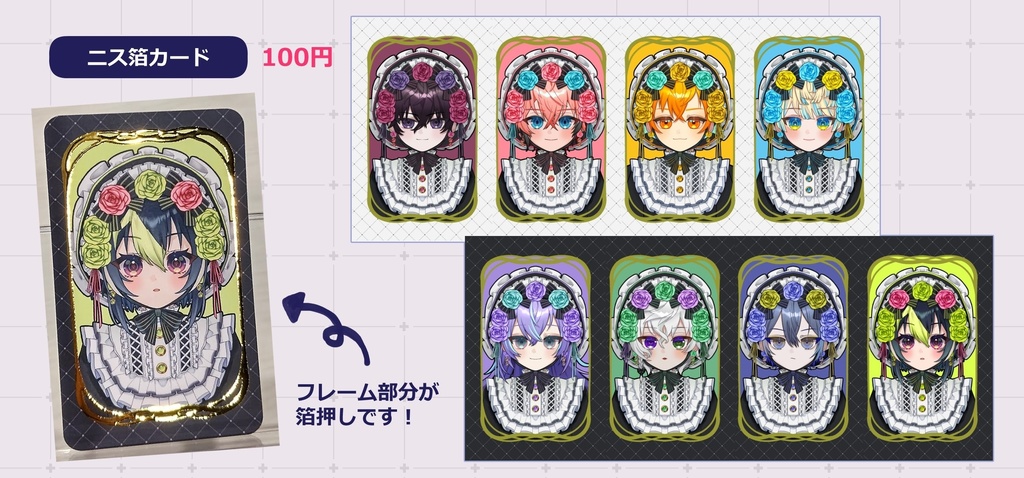【非公式】ニス泊チェキ風カード