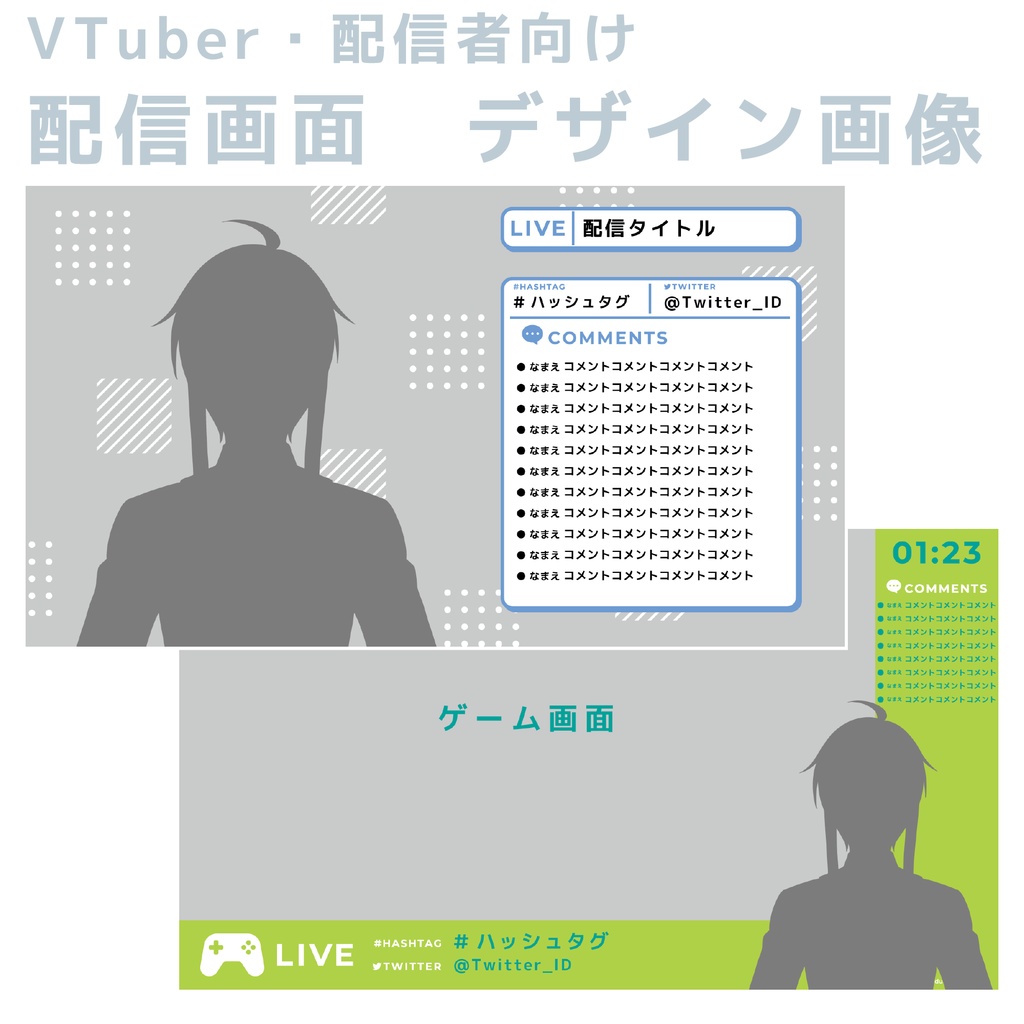 旧 Vtuber 配信者向け 配信画面デザイン枠 画像素材 The Little Key Of Booth