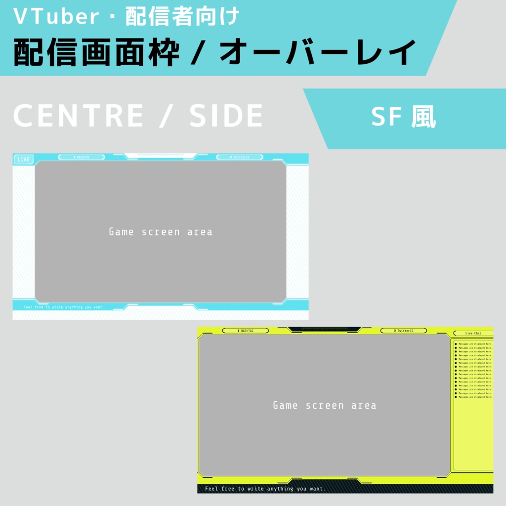 配信画面用デザイン枠 オーバーレイ Sf Mooncape Booth