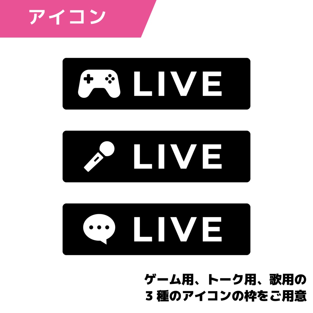 配信用サムネイル枠3種セット:シンプル