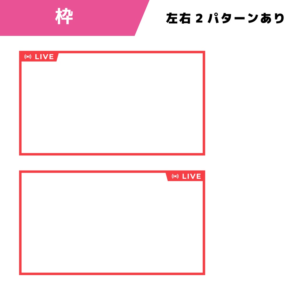 配信用サムネイル枠 ライブマーク Mooncape Booth