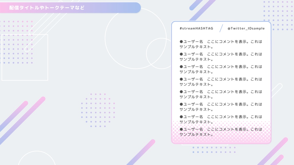 配信画面用デザイン枠/オーバーレイ:グラデーション