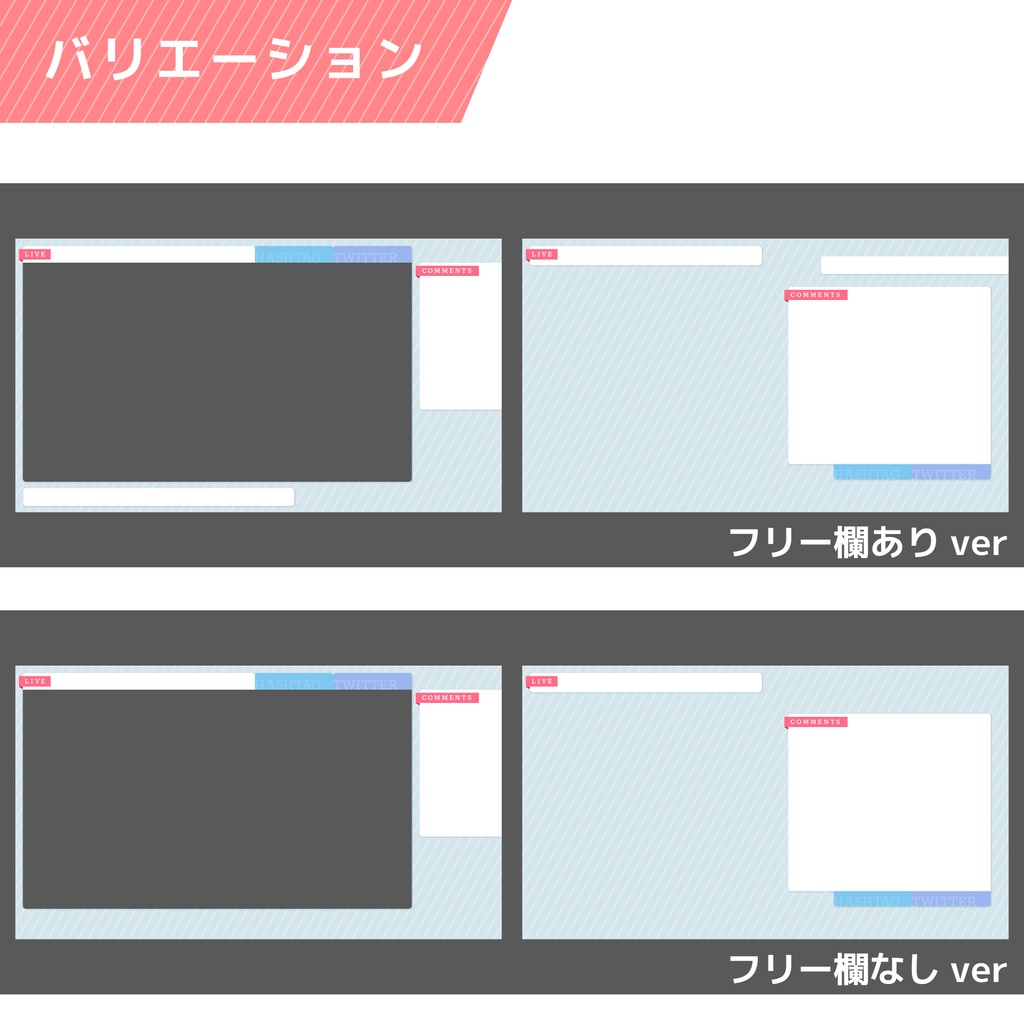 配信画面用デザイン枠 オーバーレイ ストライプ1 Mooncape Booth