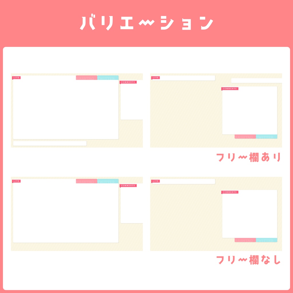 配信画面デザイン/stream overlay:ストライプA