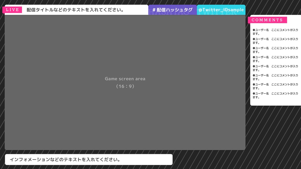 配信画面デザイン/stream overlay:ストライプB